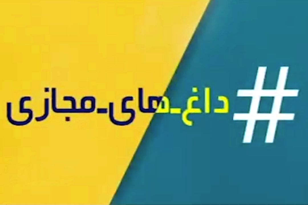 از داغ شدن ماجرای توهم پهپادی ترامپ تا نمایش اقتدار ایرانی ها در خلیج فارس