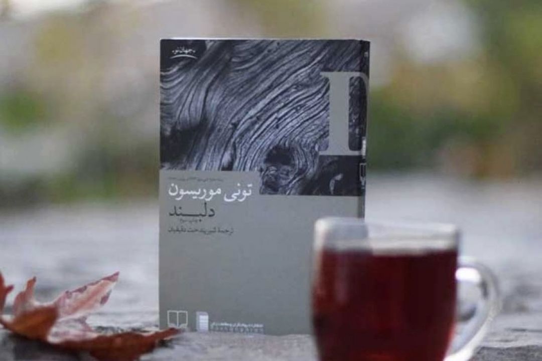 دلبند