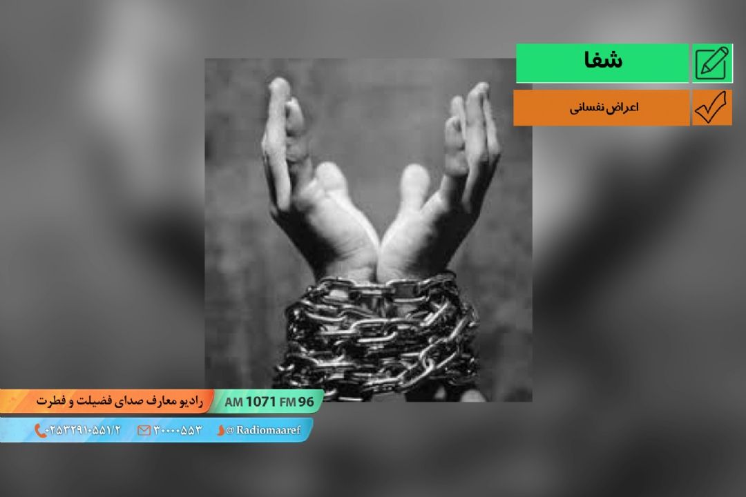 اعراض نفسانی