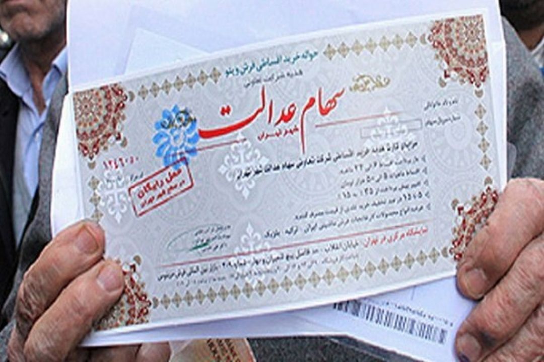 آخرین وضعیت سودسهام عدالت/ 5میلیون مشمول هنوز شماره شبا نداده‌اند
