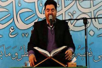 حمیدرضا احمدی وفا، قاری دویست و چهل و پنجمین كرسی تلاوت/ پخش زنده از رادیو قرآن