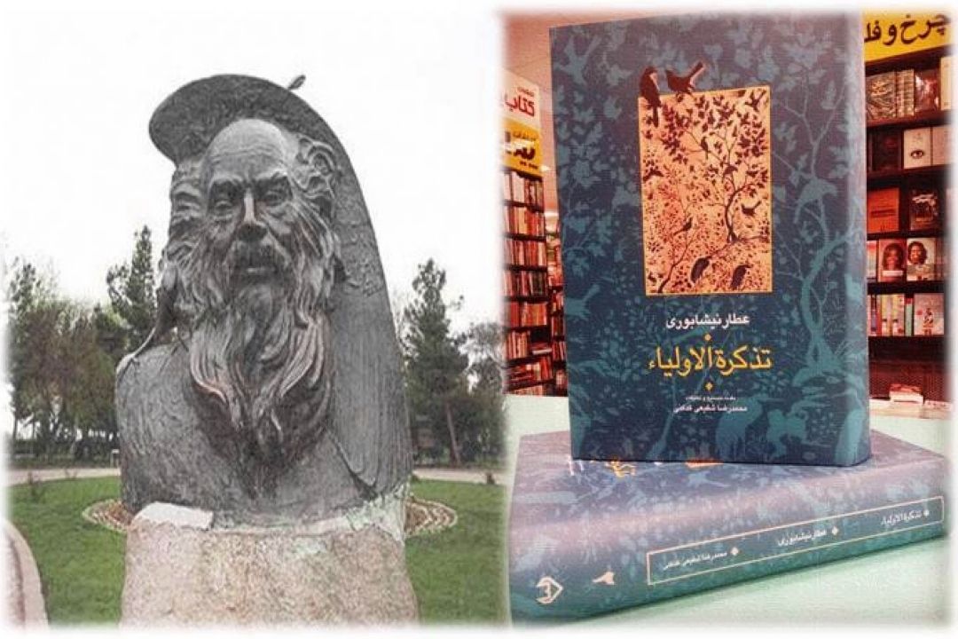 همراه با تذكره الاولیای عطار