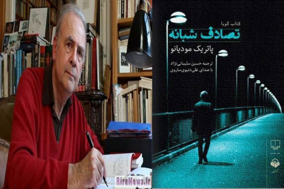 تصادف شبانه