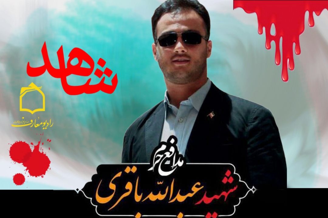 شاهد روایت گر زندگی شهید مدافع حرم می شود 