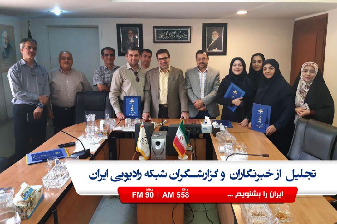 تقویت زبان فارسی اولویت اول گزارشگران رادیو ایران