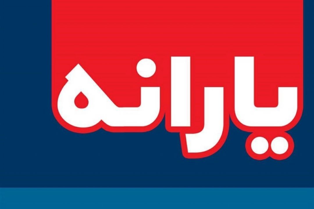 تاكید بر پرداخت مستقیم یارانه به مردم