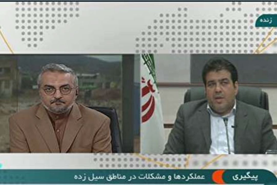 عملكرد دستگاه‌ها در مناطق سیل زده