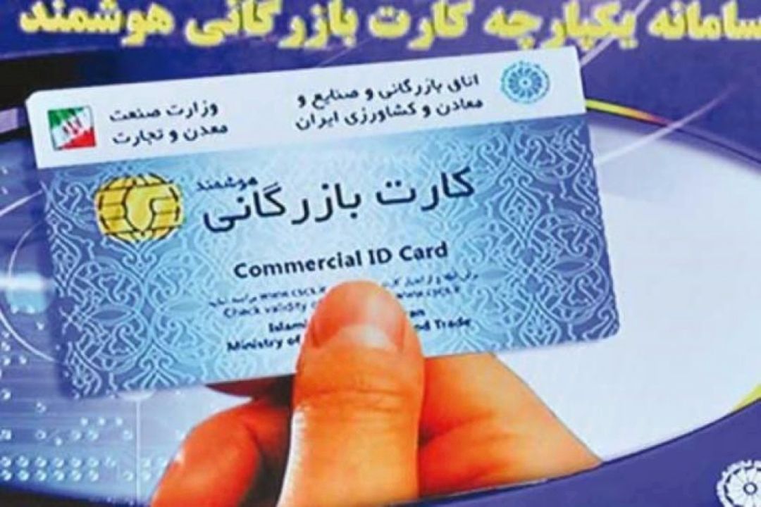 اعتبارسنجی بازرگانان معدنی شفافیت در پی دارد