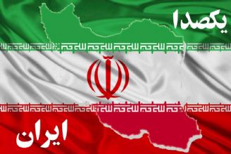 آماده انتخابات با یكصدا ایران 
