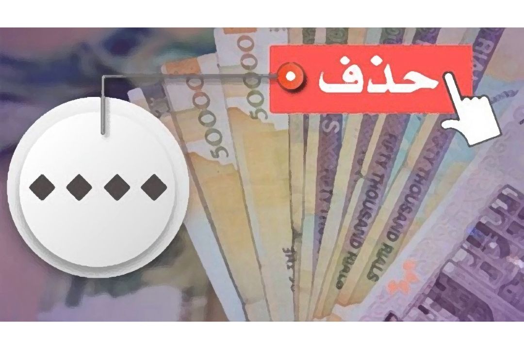 نظر مجلس برای حذف چهار صفر از پول ملی منفی است 