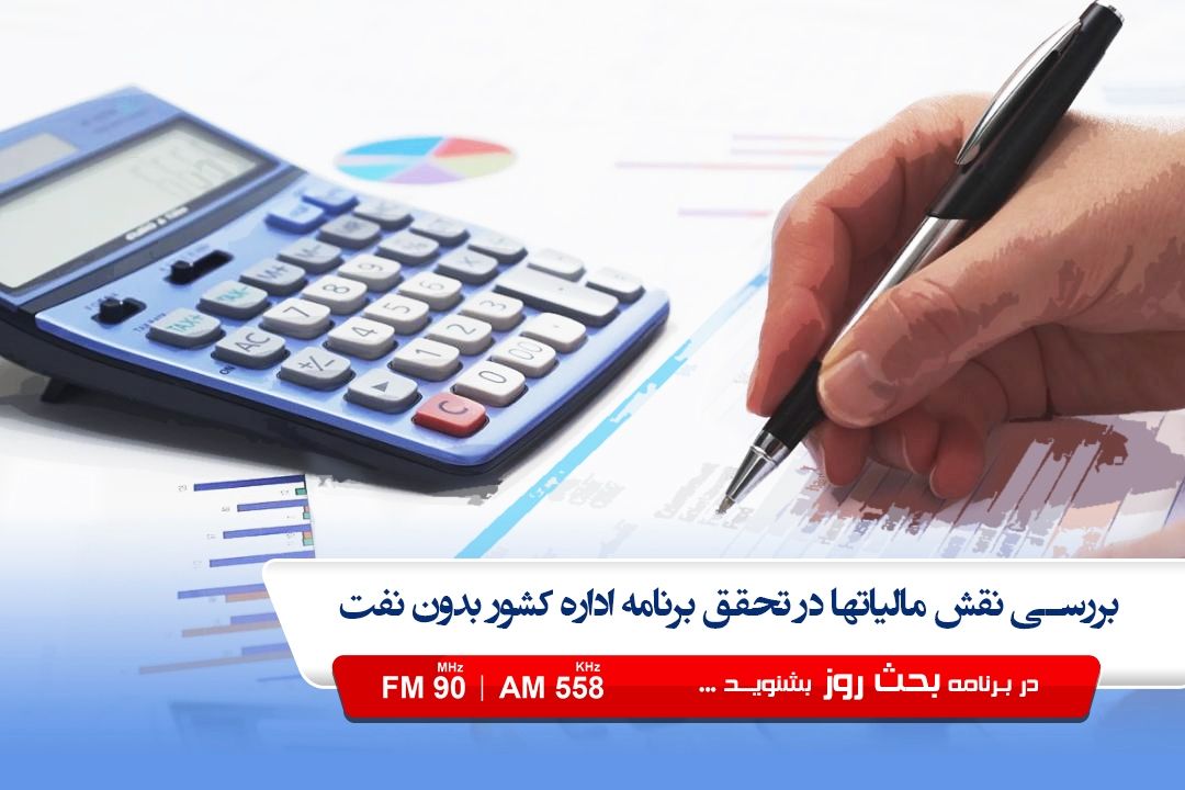 اداره كشور بدون نفت  