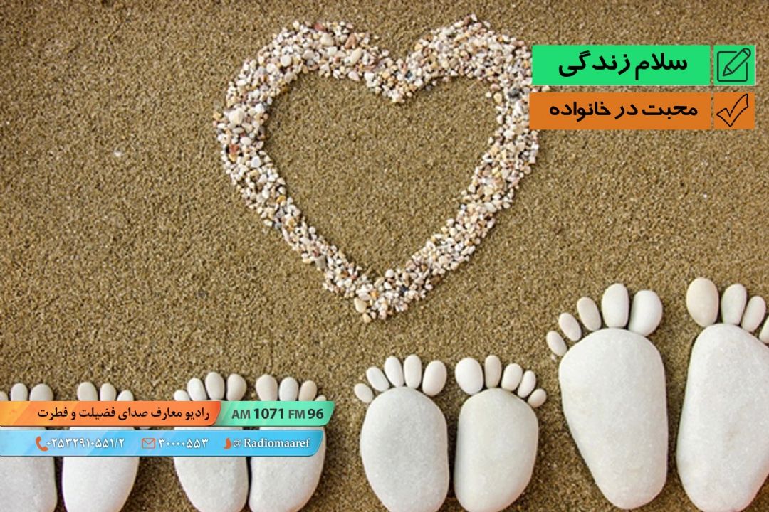 محبت در خانواده 02