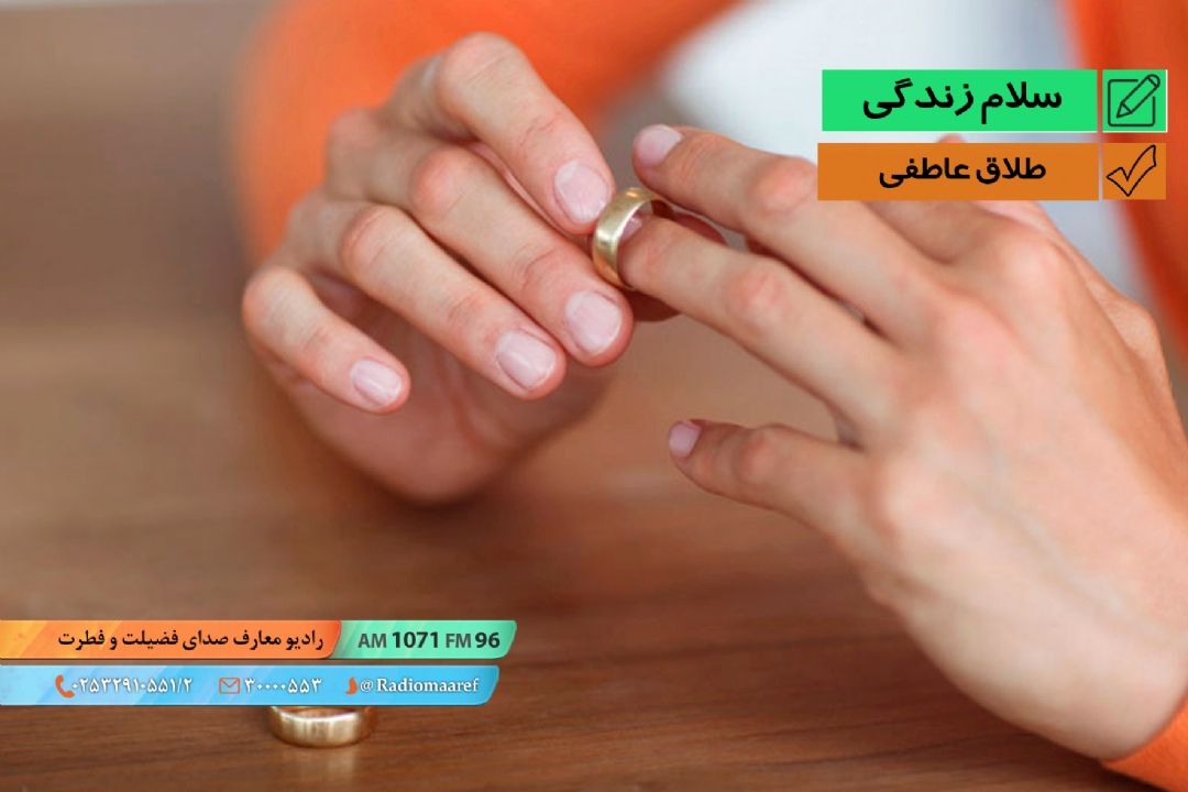 یكم جدی یكم شوخی - طلاق عاطفی 