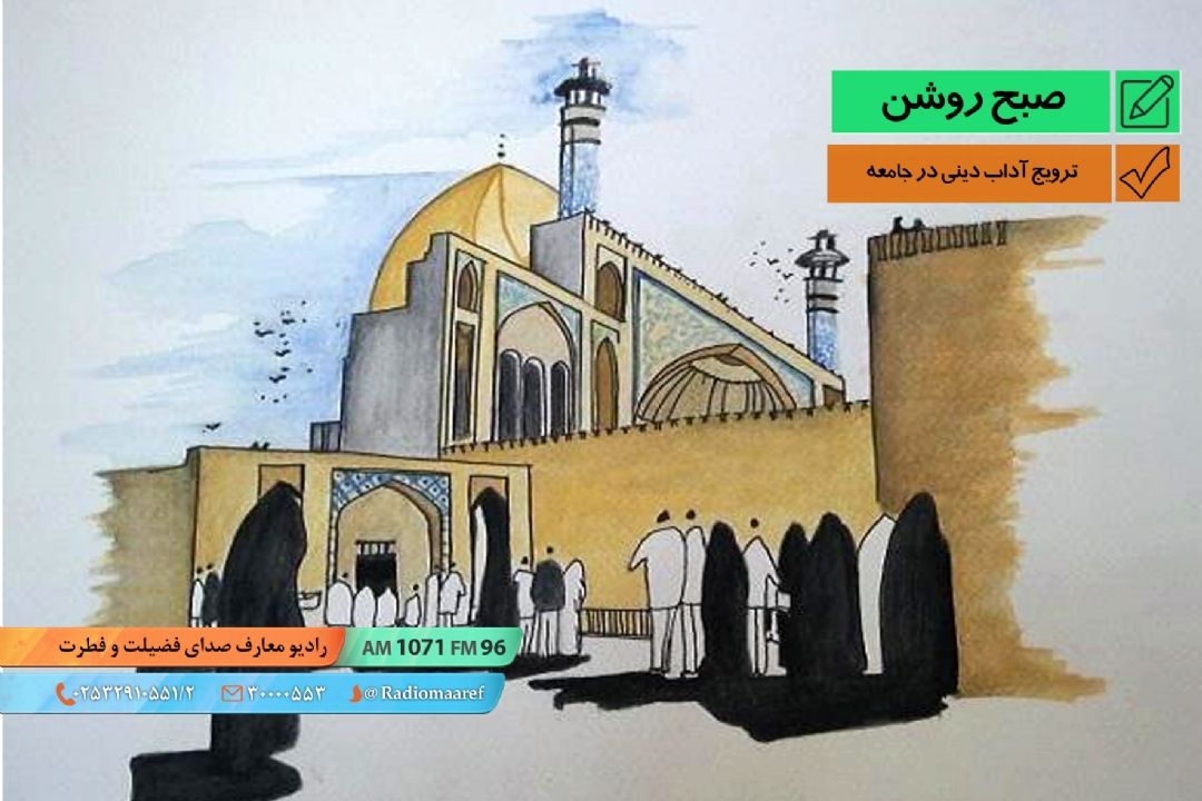 یك كار خوب - ترویج آداب دینی در جامعه