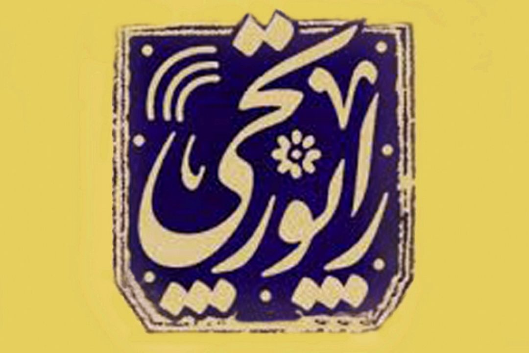 راپورتچی