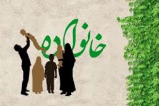 خانواده واحد بنیادی جامعه اسلامی است