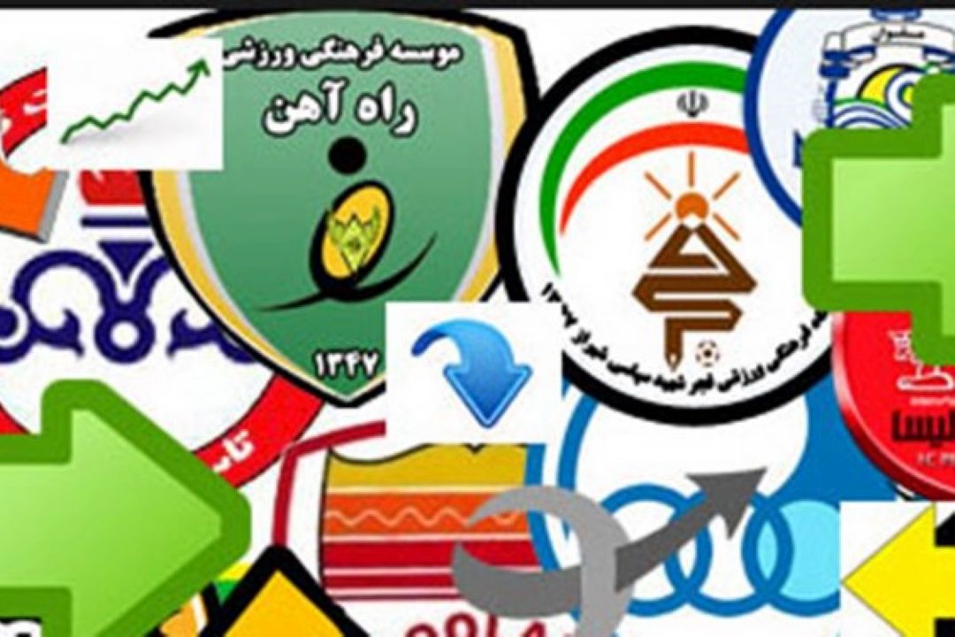 تیم راه آهن از لیگ دسته سوم هم حذف شد!/یكی از مدیرانش به پرسپولیس رسید
