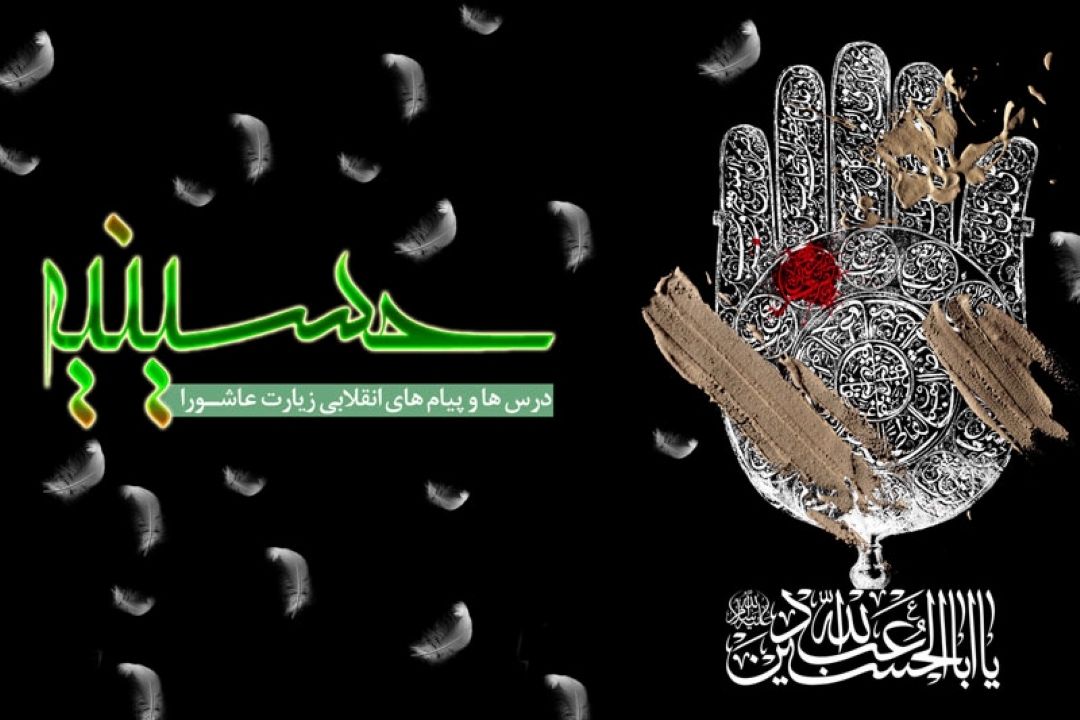 حسینه رادیو معارف در عزای سید و سالار شهیدان برپا می شود 
