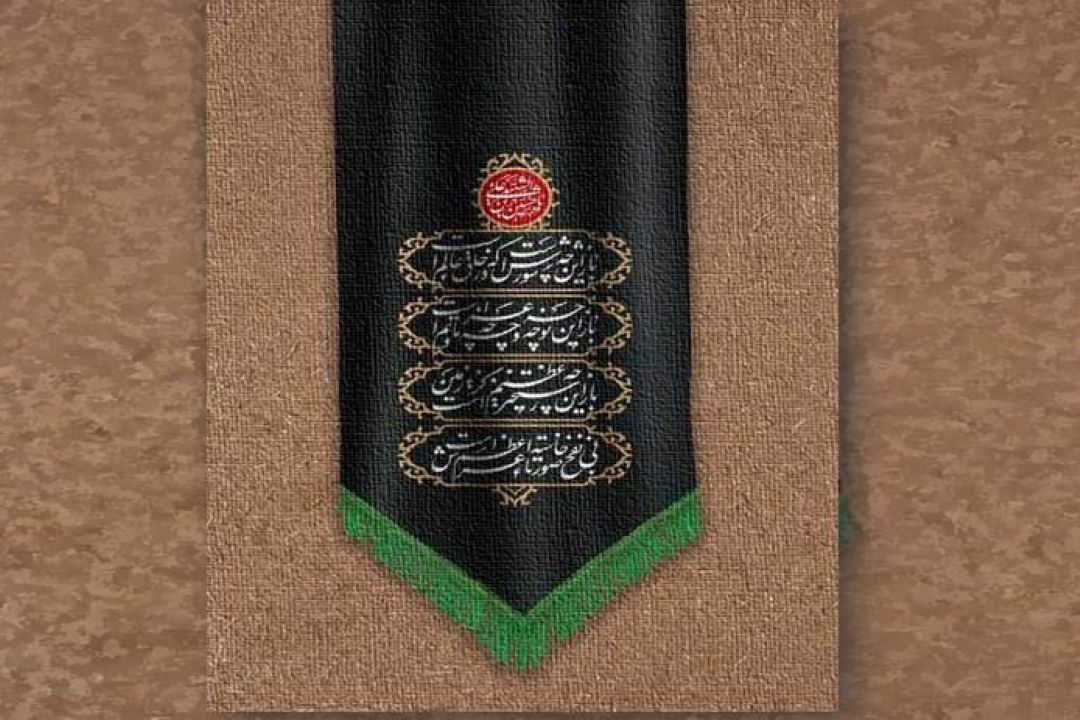 عاشقی به نام سرور آزادگان...