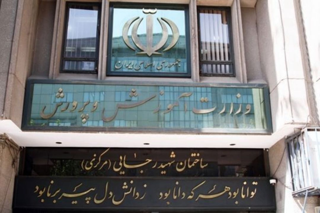 مسئولین، آموزش و پرورش را به عنوان یك سرمایه ببینند