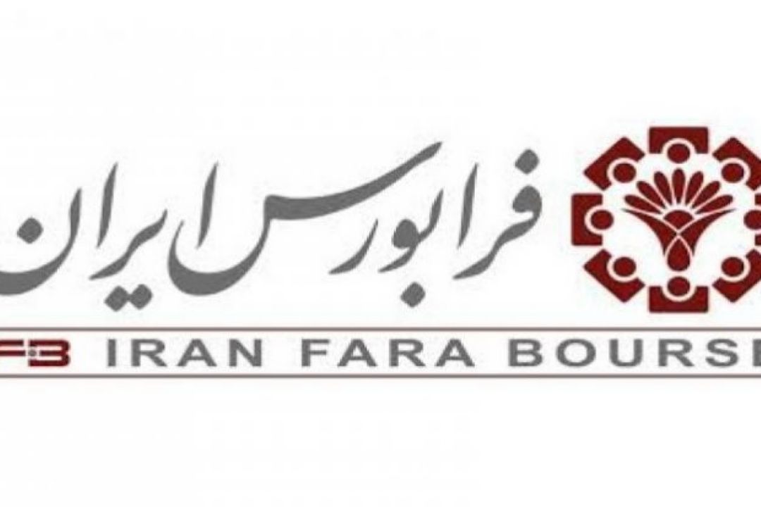 توقف نمادهای بازارهای پایه از 13 شهریور