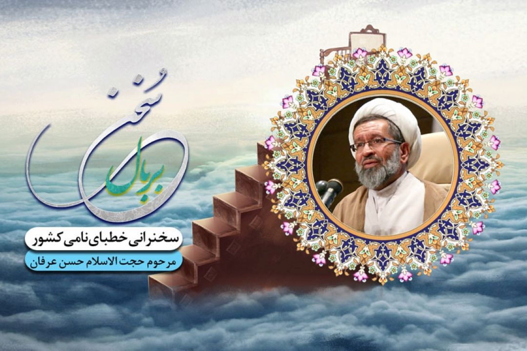چرایی اهمیت حفظ شعائر حسینی در برنامه 