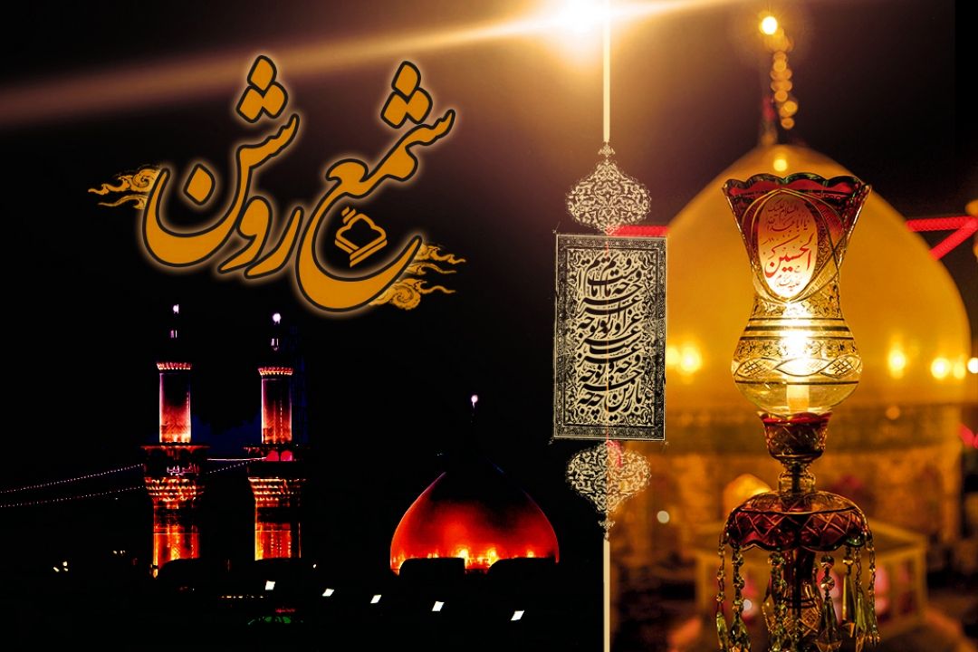 شمع روشن