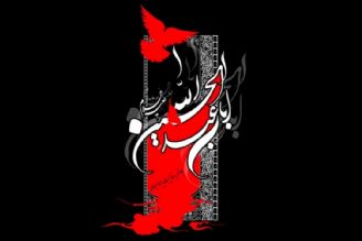  محرم؛ ماه خطبه‌ها و شعارهای آگاهی‌بخش سالار شهیدان