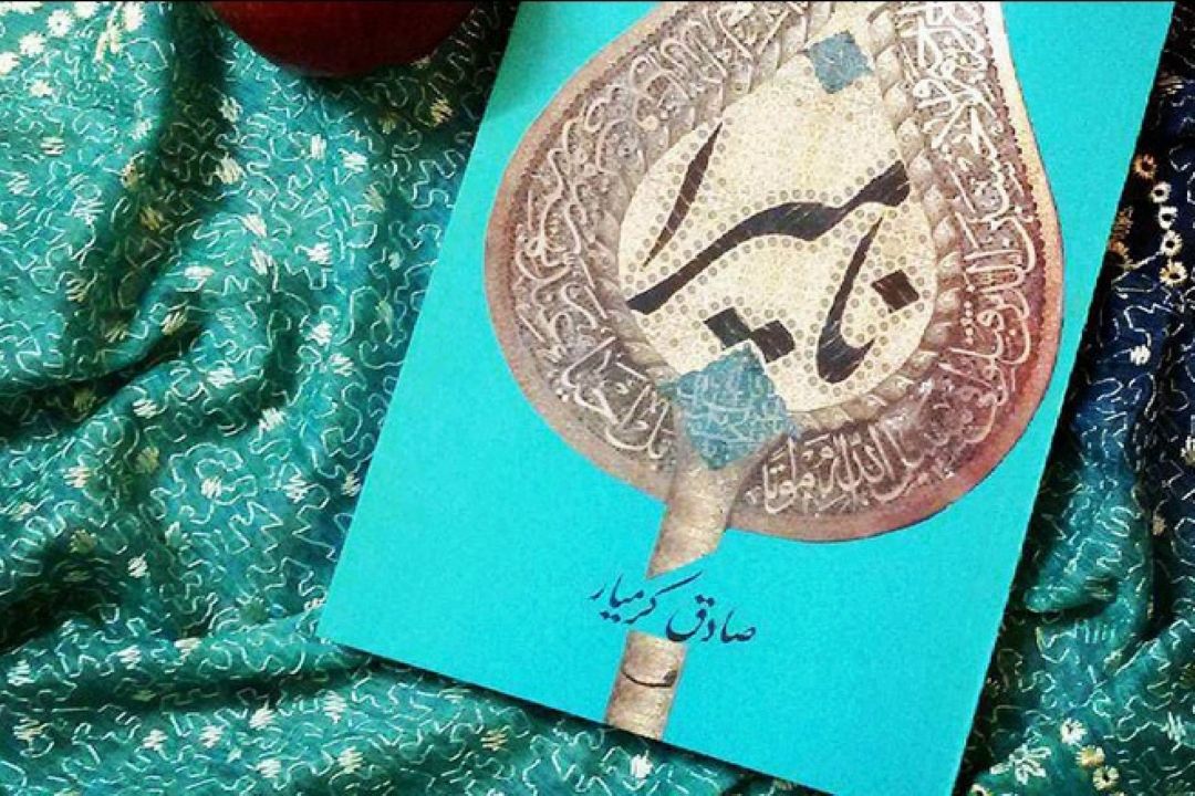 نامیرا