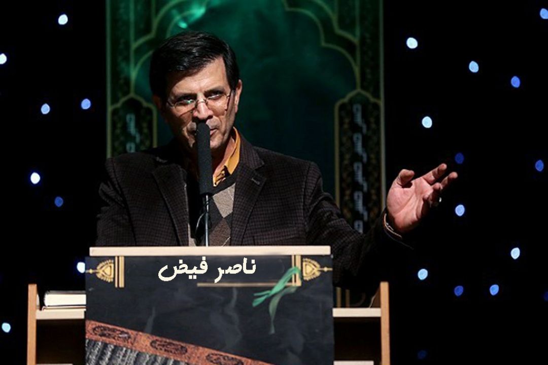 واقعه عاشورا به روایت "ناصر فیض" 