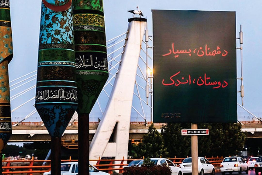 مشهدالرضا شهر امام مهربانی ها عزادار سرور و سالار شهیدان است