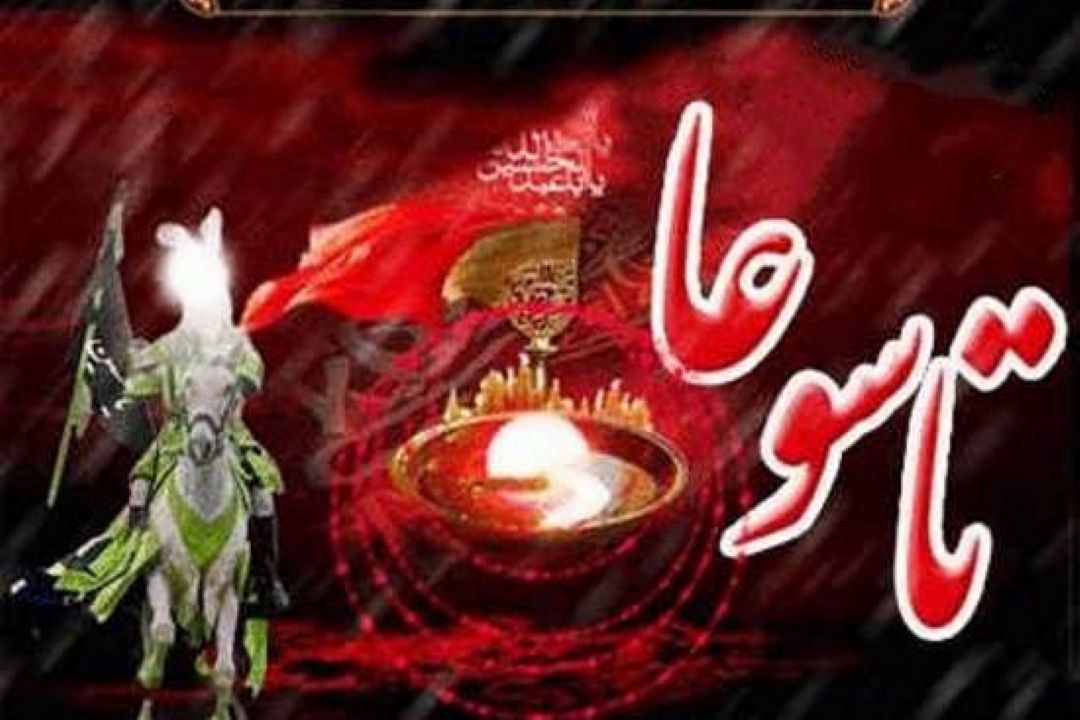 تاسوعای حسینی تجلی گاه ارادت به ماه بنی هاشم است