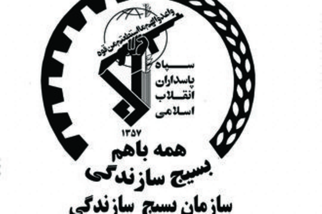 شكوفاسازی استعدادها از اهداف بسیج سازندگی است