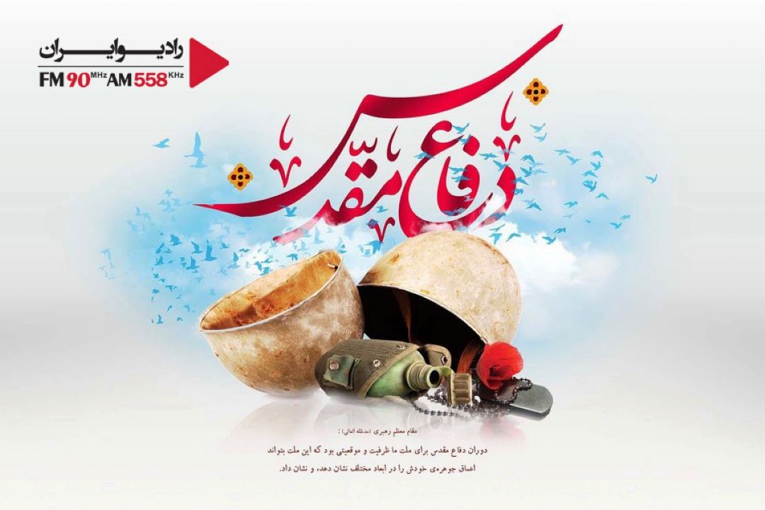 نمایش تصاویر منحصر به فرد در نمایشگاه پشت خاكریز