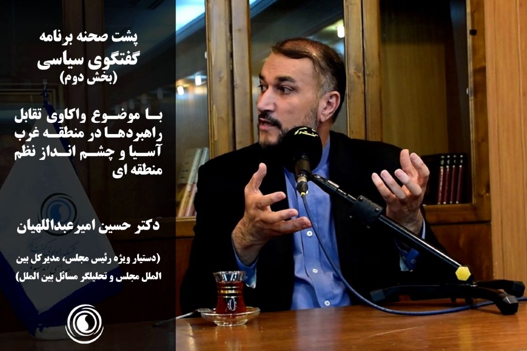 پشت صحنه برنامه گفتگوی سیاسی|بخش دوم|98.06.26