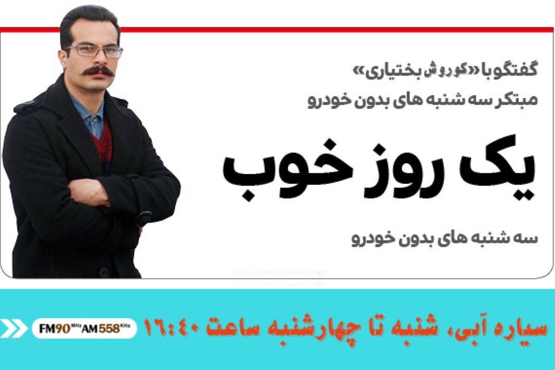 تهران جزو 250 شهر پیوسته به پویش جهانی بدون خودرو