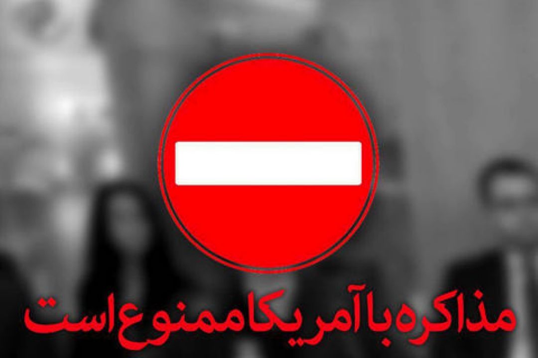 امیدواری برای گشوده شدن درهای جدید در مذاكره با امریكا كذب محض است