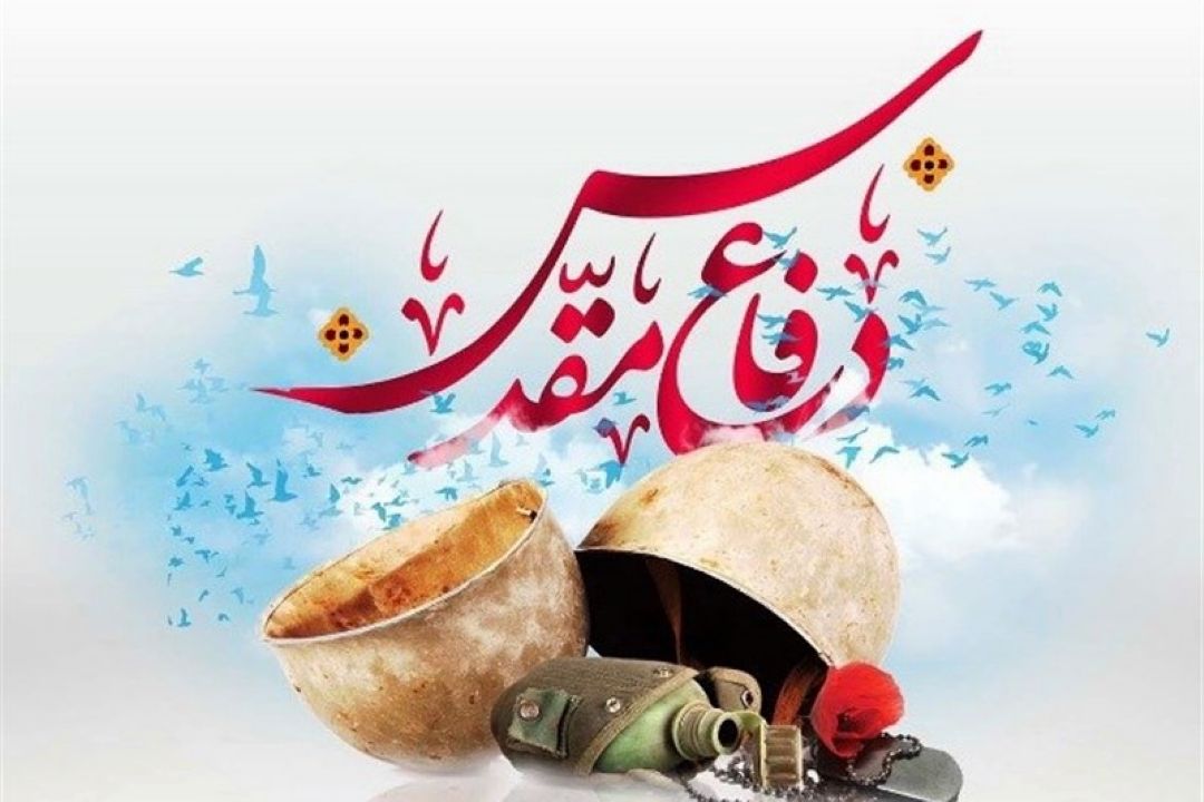 بررسی آسیب شناسی روایتگری دفاع مقدس