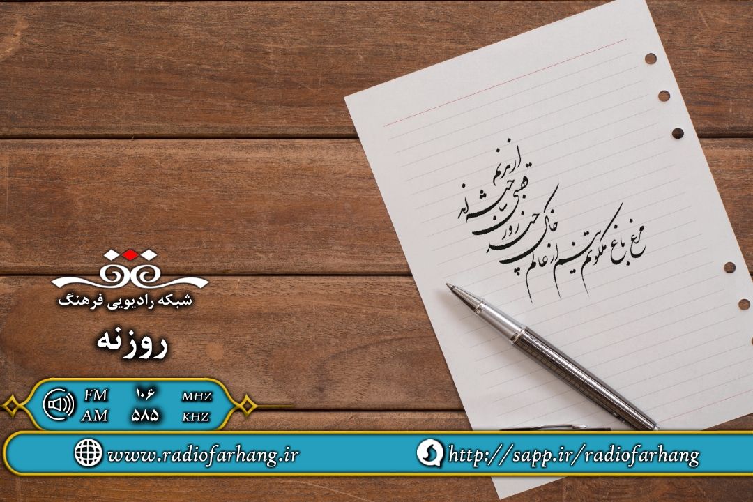 بررسی جایگاه واژه ی « دل » در ادبیات فارسی