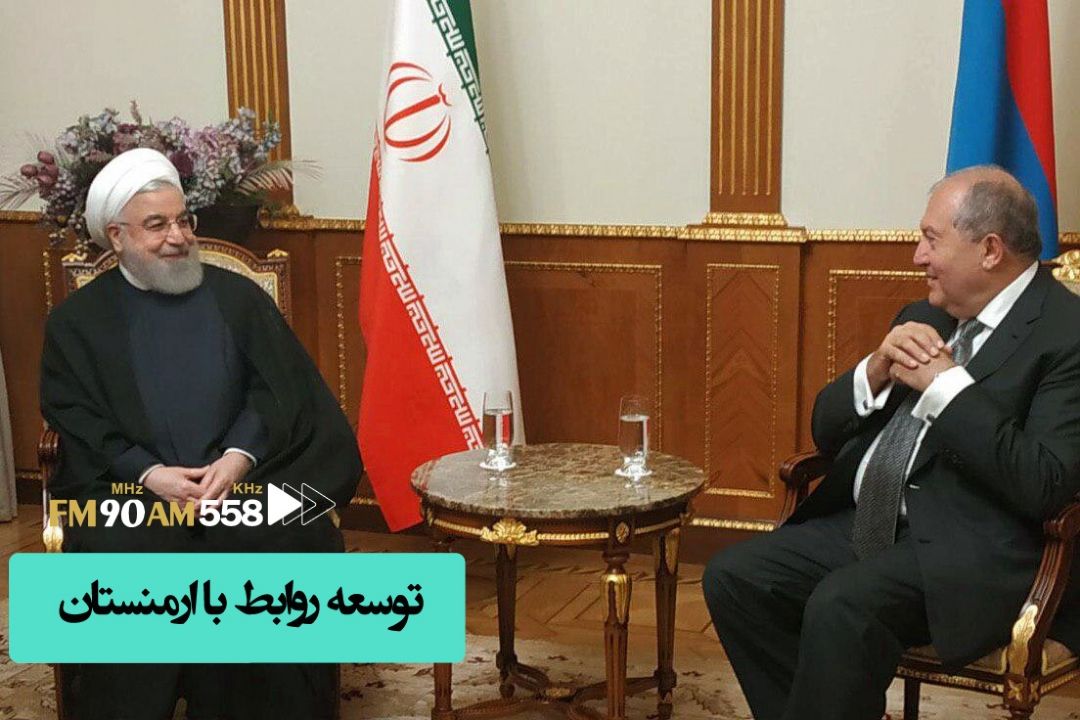 سفر رییس جمهور به ارمنستان و فرصت طلایی منطقه ای