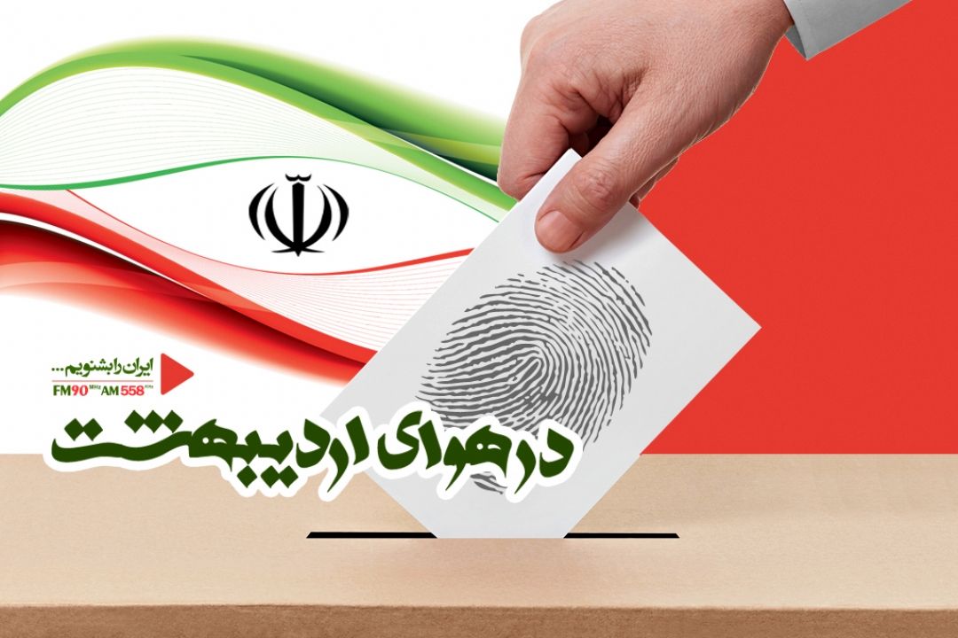 حضور پر شور مردم در انتخابات
