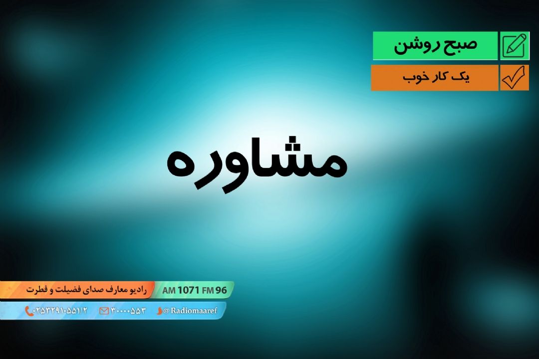 یك كار خوب