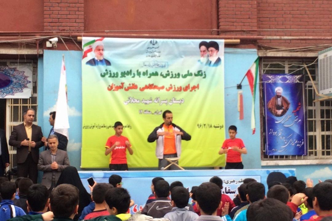 زنگ ملی ورزش 