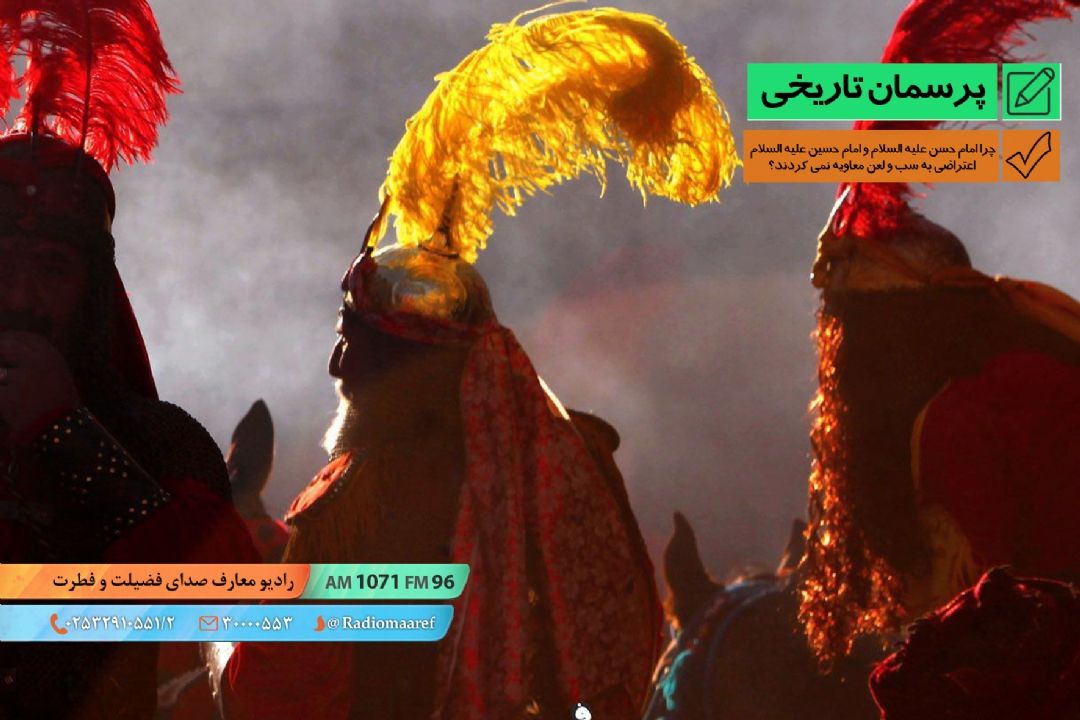 چرا امام حسن (ع) و امام حسین (ع) اعتراضی به سب و لعن شدن امیرالمومنین علیه السلام نمی كردند؟