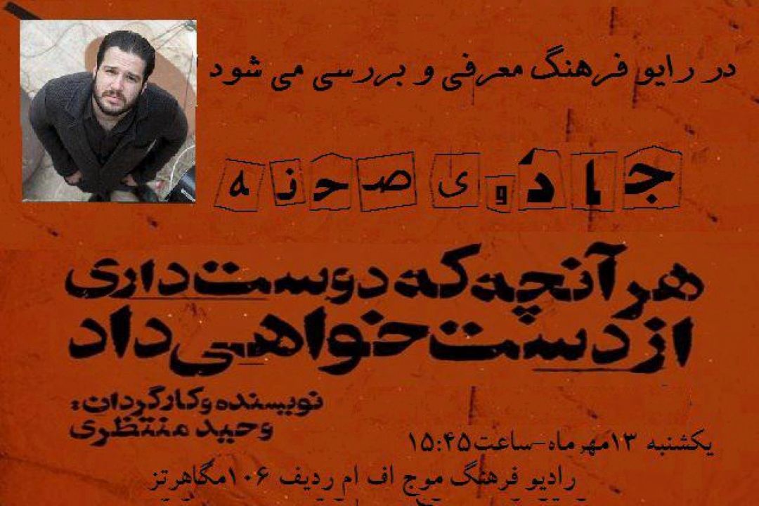هر آنچه كه دوست داری از دست خواهی داد
