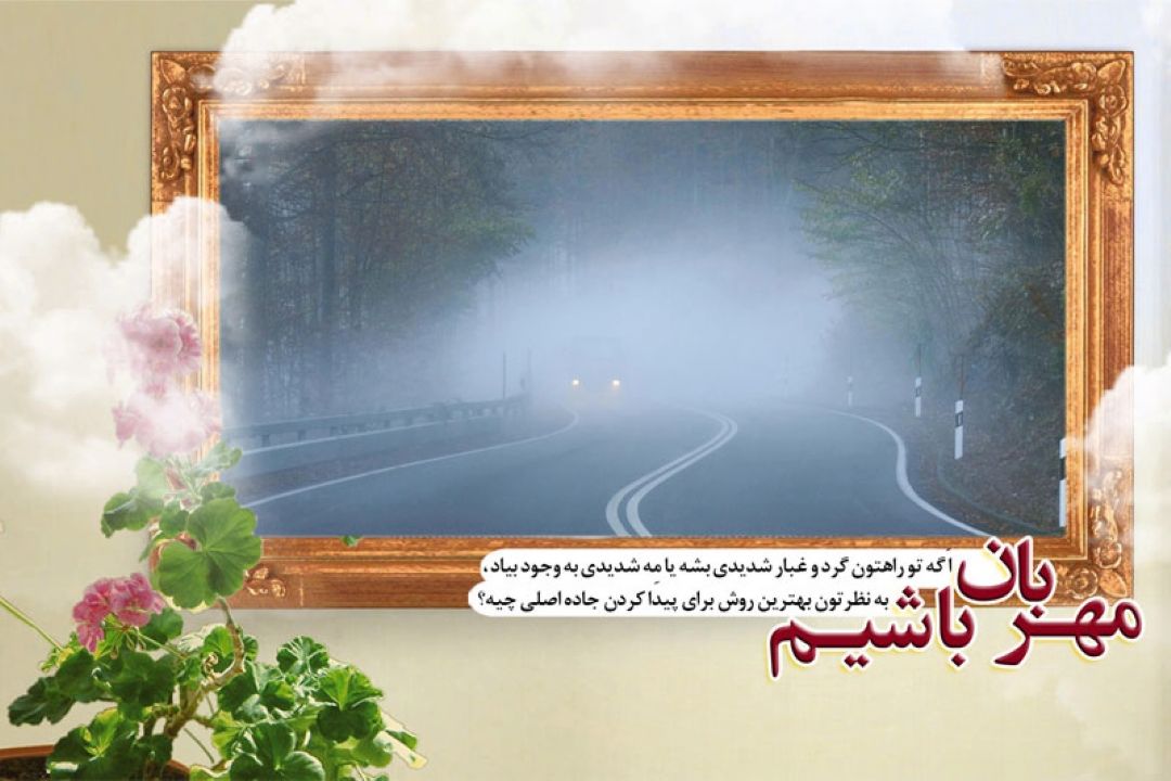 چگونه راه درست را در مراحل مختلف تشخیص دهیم؟ 