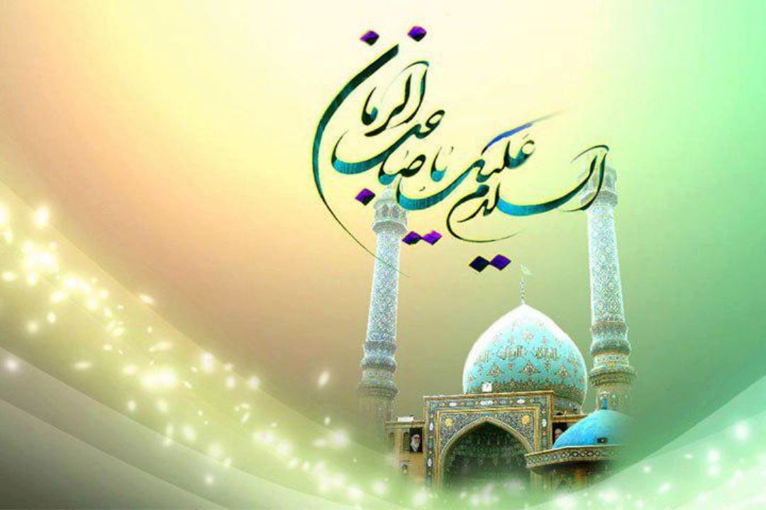 ولادت حضرت قائم (عج) را تبریك می گوییم . 