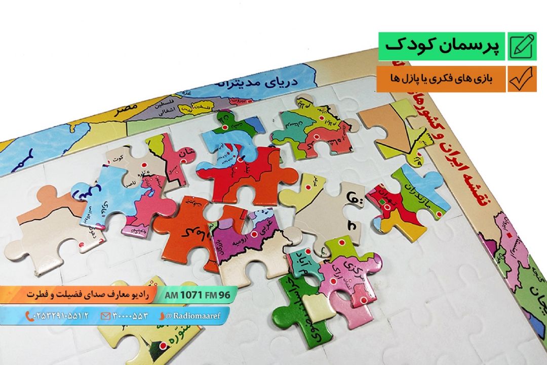 بازی های فكری یا پازل ها
