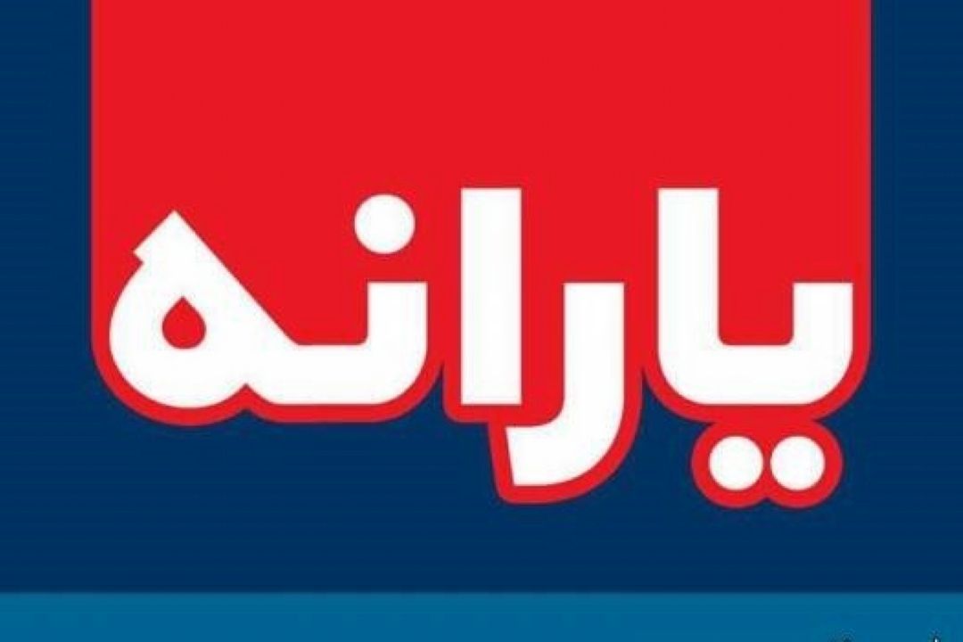 قانون هدفمندی یارانه ها «بد» اجرا شد