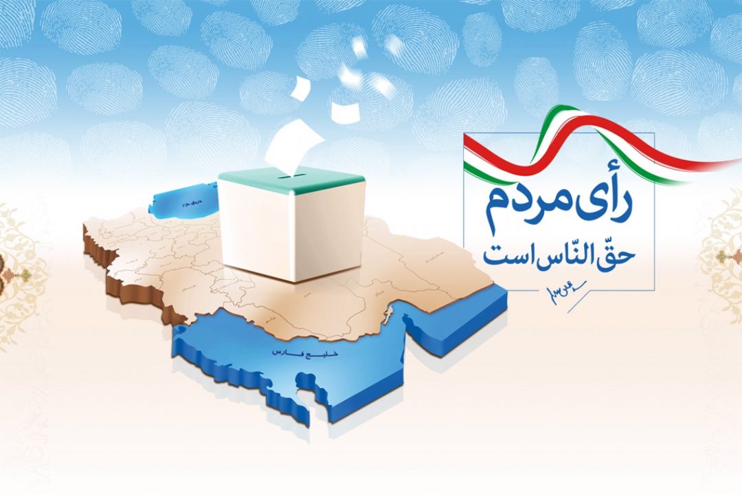 چطور می توانیم بهترین فرد را انتخاب كنیم؟